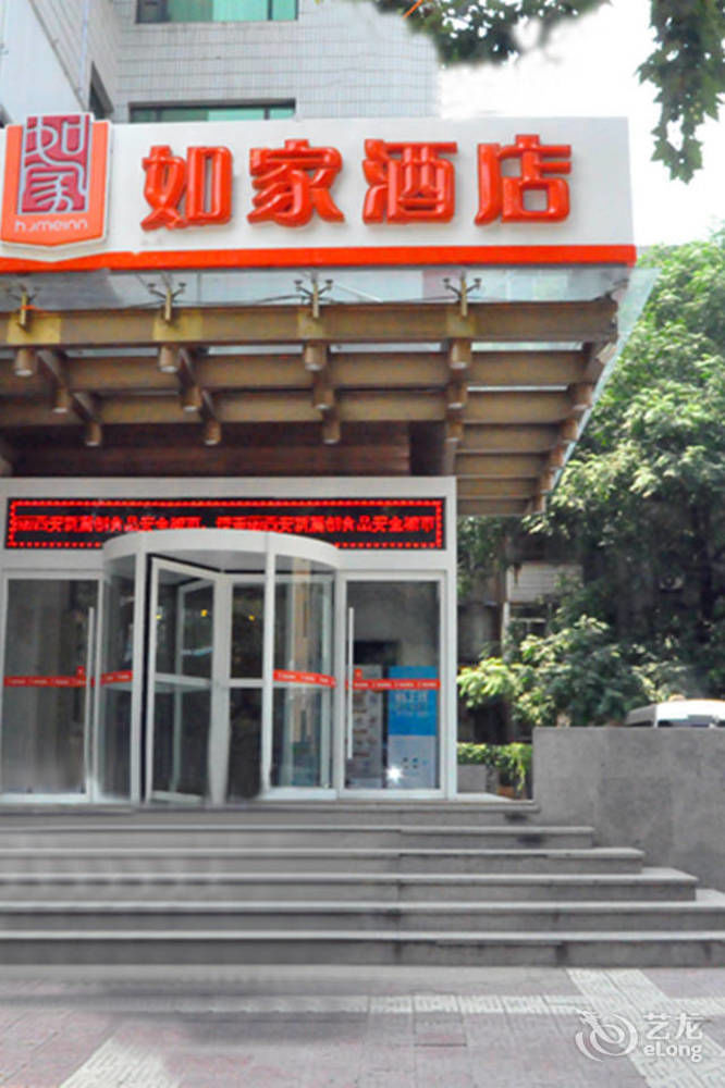 Joy Qinjin Hotel - Xi'An ซีอาน ภายนอก รูปภาพ